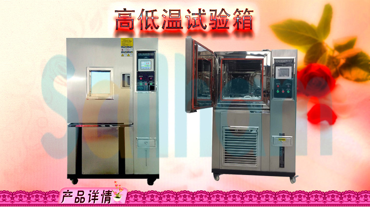 高低溫循環草莓视频在线播放