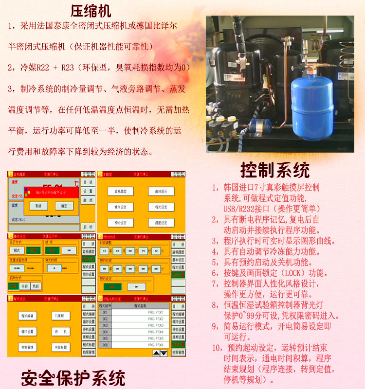 恒溫恒濕草莓视频在线播放壓縮係統介紹