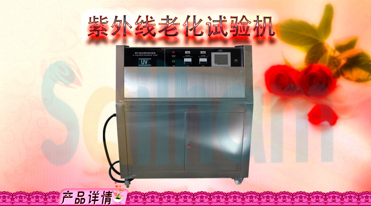 紫外線老化草莓视频在线播放