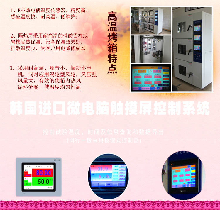 高溫烤箱草莓视频成人免费特點介紹