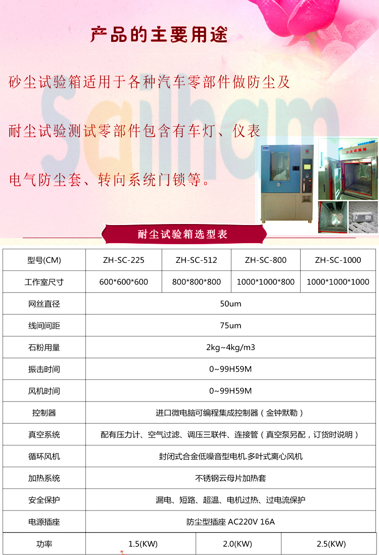 耐塵草莓视频在线播放主要用途