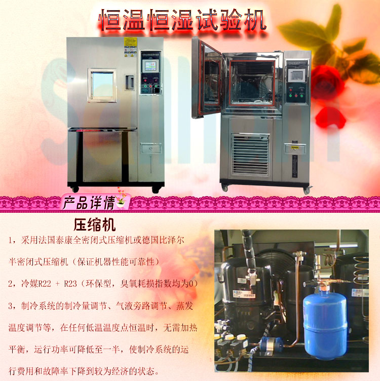 恒溫恒濕草莓视频在线播放