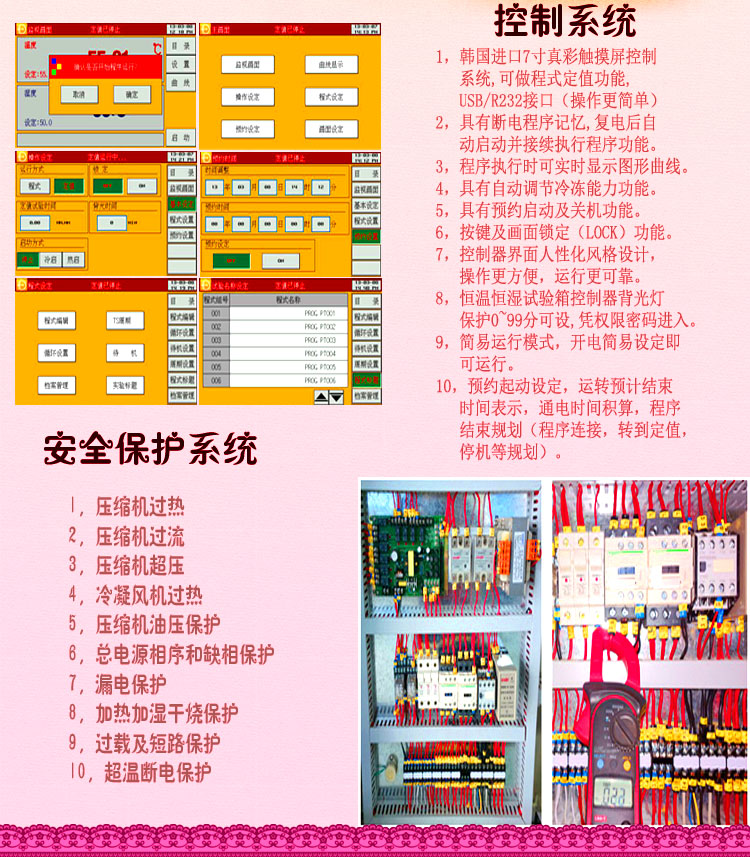 恒溫恒濕草莓视频在线播放控製係統介紹