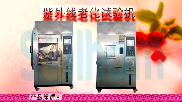 紫外線老化草莓视频在线播放