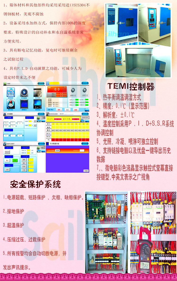 紫外線老化草莓视频在线播放配件特點介紹