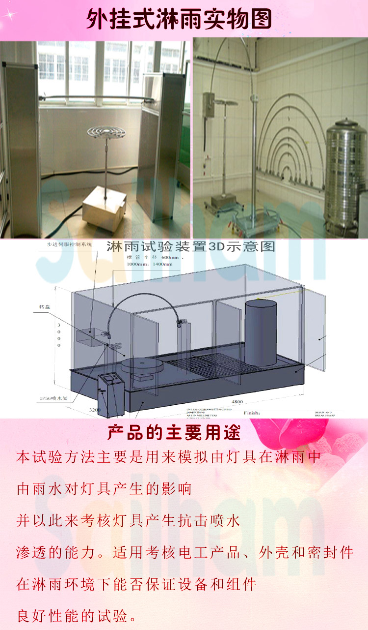 淋雨草莓视频在线播放實物圖展示