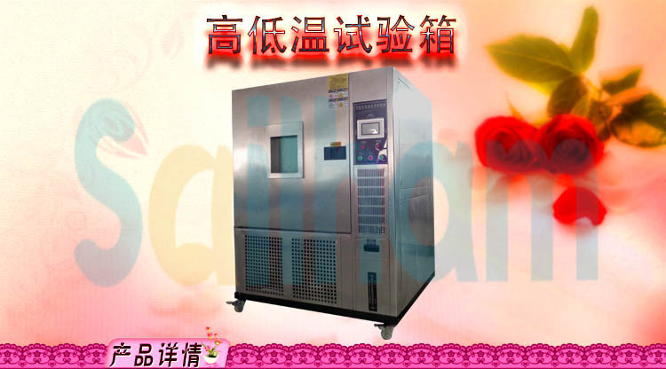 可編程高低溫交變濕熱草莓视频在线播放