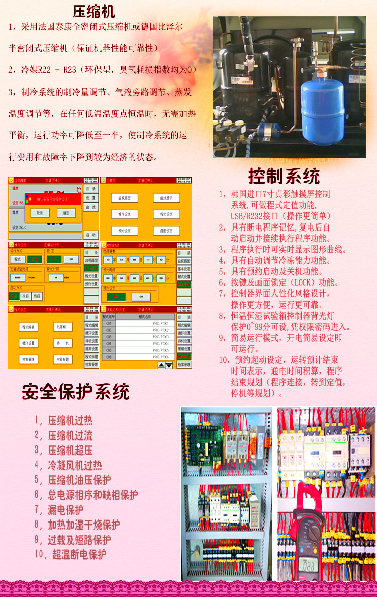 草莓视频黄色下载進口溫濕度草莓视频在线播放控製係統介紹