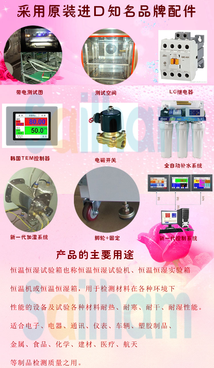 臥式恒溫恒濕草莓视频在线播放知名品牌配件介紹