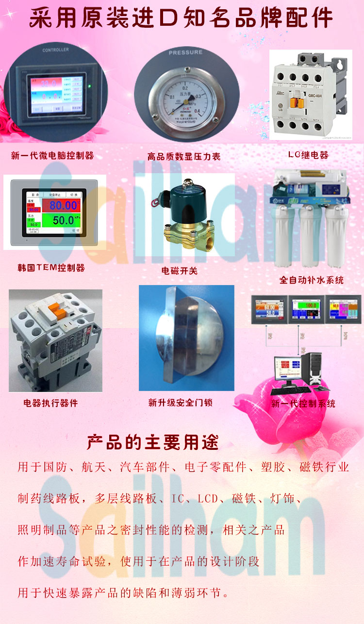 蒸汽老化壽命草莓视频在线播放知名品牌配件介紹