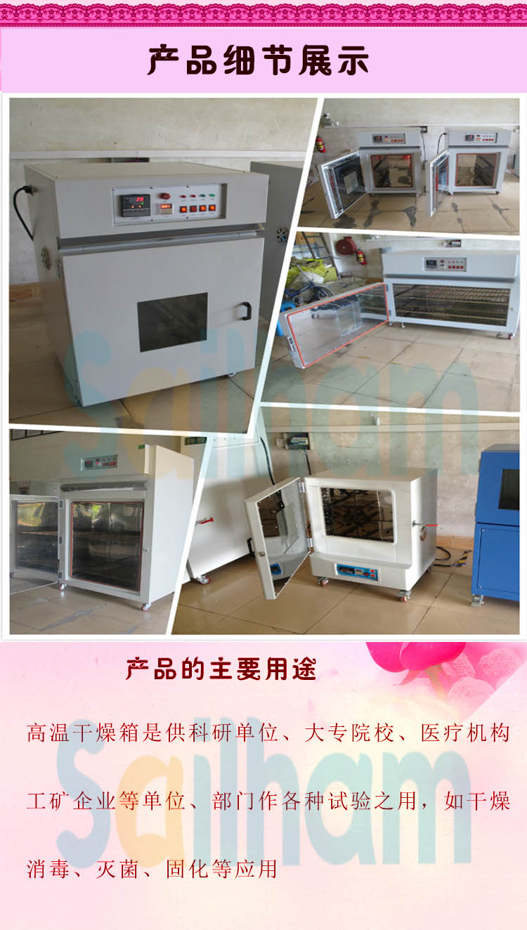 草莓视频黄色下载儀器精密型高溫烤箱細節展示